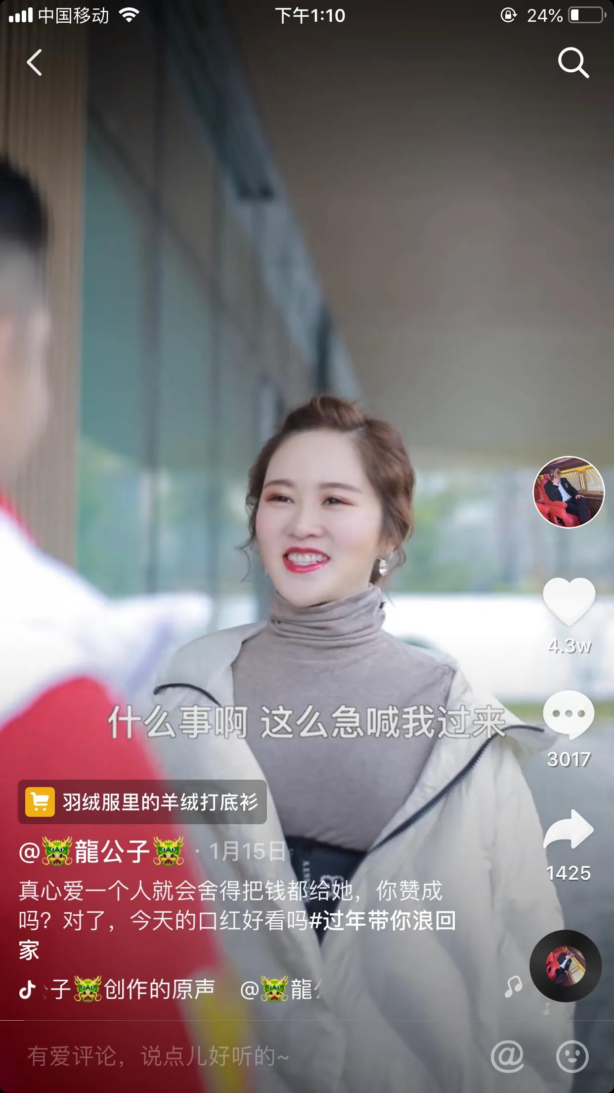 盈公主前男友龙公子,盈公主骂龙公子聊天记录