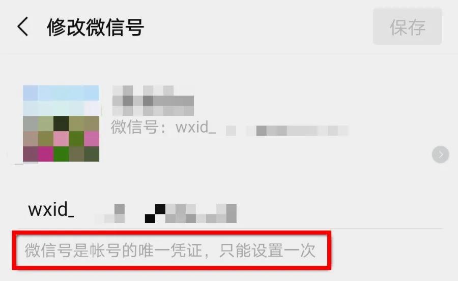微信可以修改微信号吗,微信怎样修改微信号