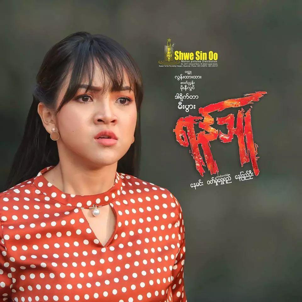 缅甸女星表示自己想去特殊整形，网友说：完全没必要！