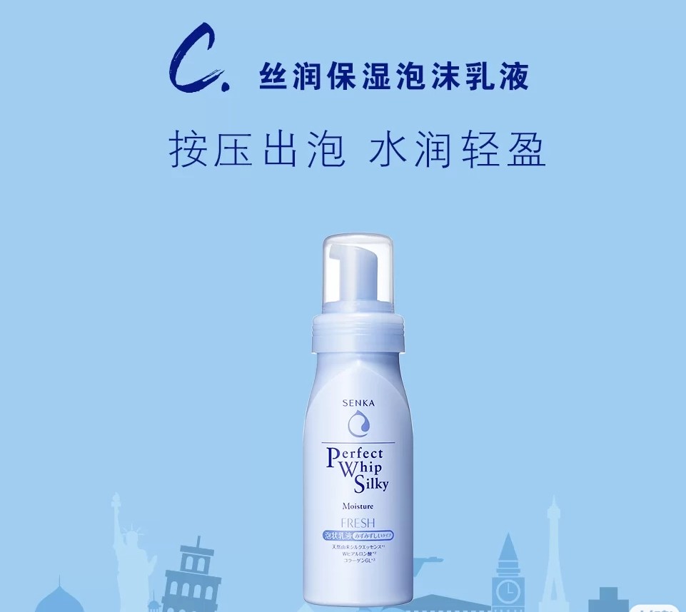 资生堂洗颜泡沫,用后无限回购的日系护肤品