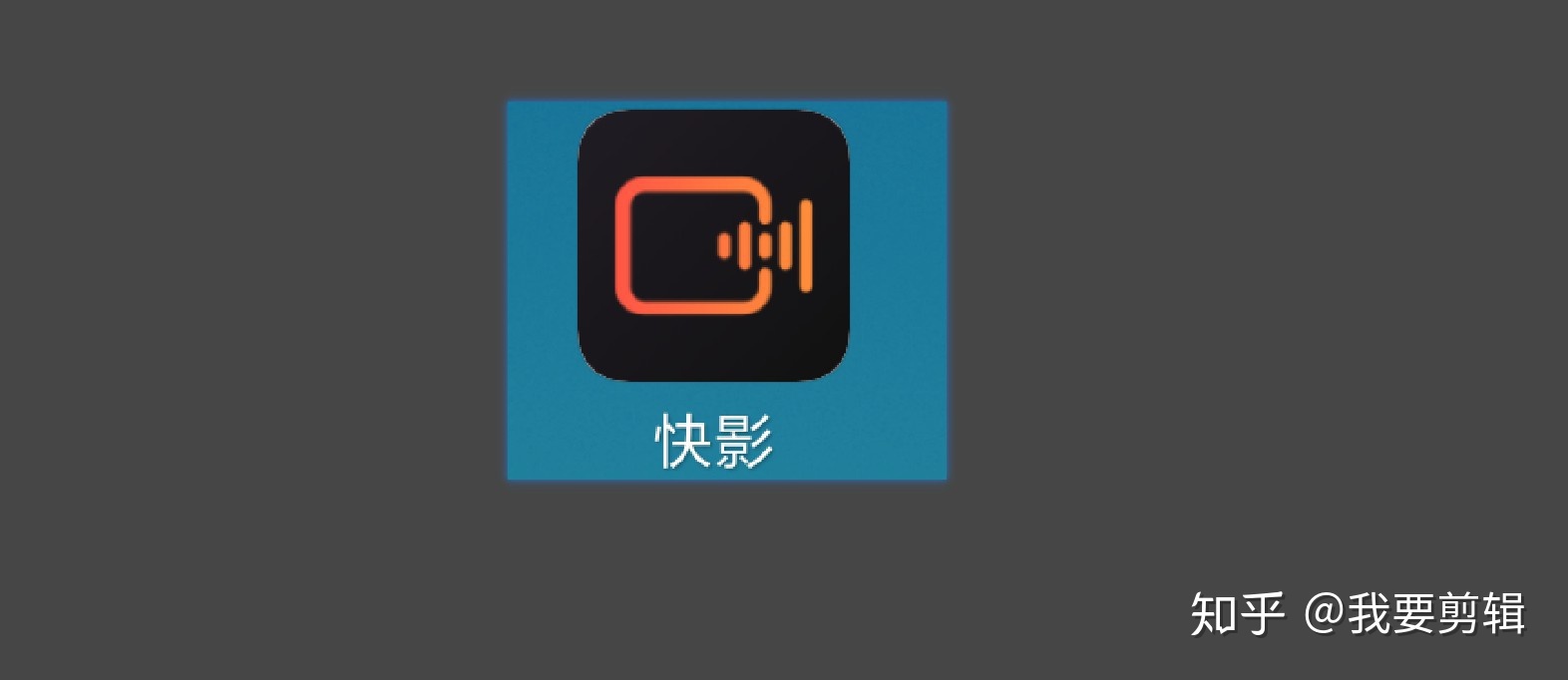 手机视频剪辑软件哪个好,手机拍摄视频剪辑用什么软件