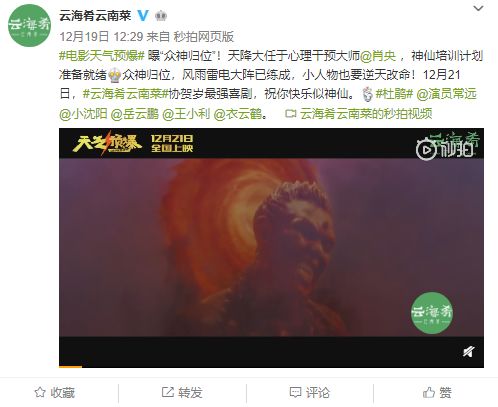 看云海肴等4大餐饮品牌如何与影视行业跨界营销,解锁营销新姿势