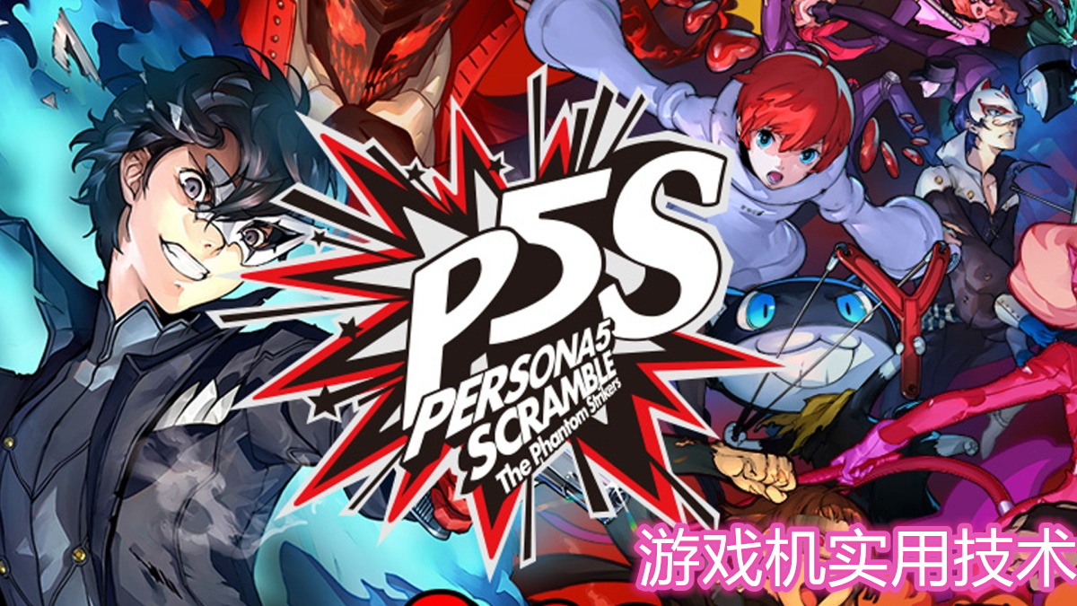 UCG二月第三周游戏推荐:魔女、P5、鬼泣等