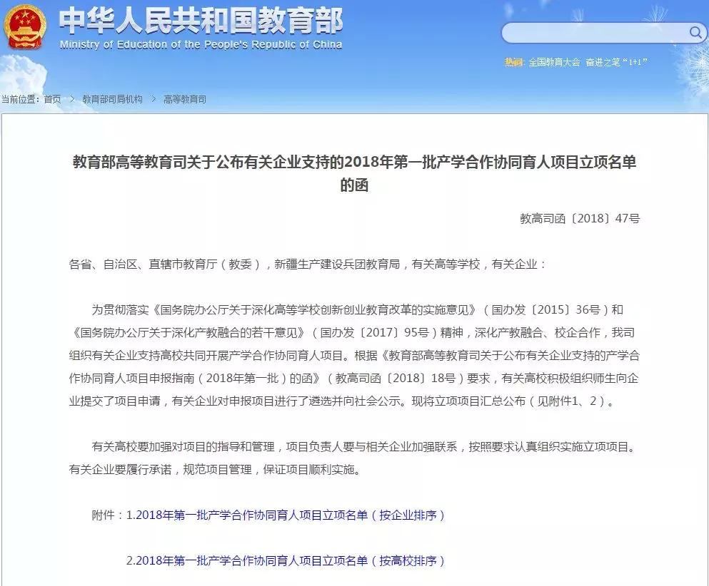 喜报|希望学院产学合作协同育人项目与浙江天煌科技喜结连理