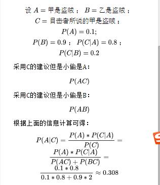 贝叶斯公式股票,贝叶斯公式的应用股票