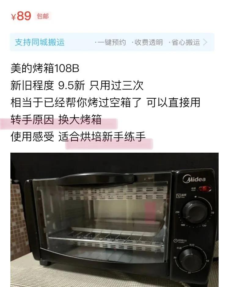 被闲鱼指导了人生:最容易闲置的N样东西,李佳琦看了都翻白眼