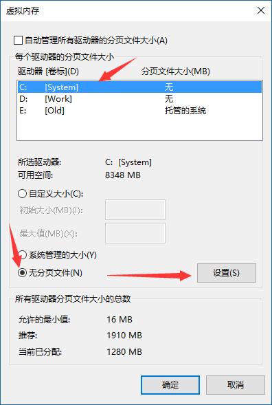 win10减少c盘占用,win10系统c盘显示70g实际加起来30g