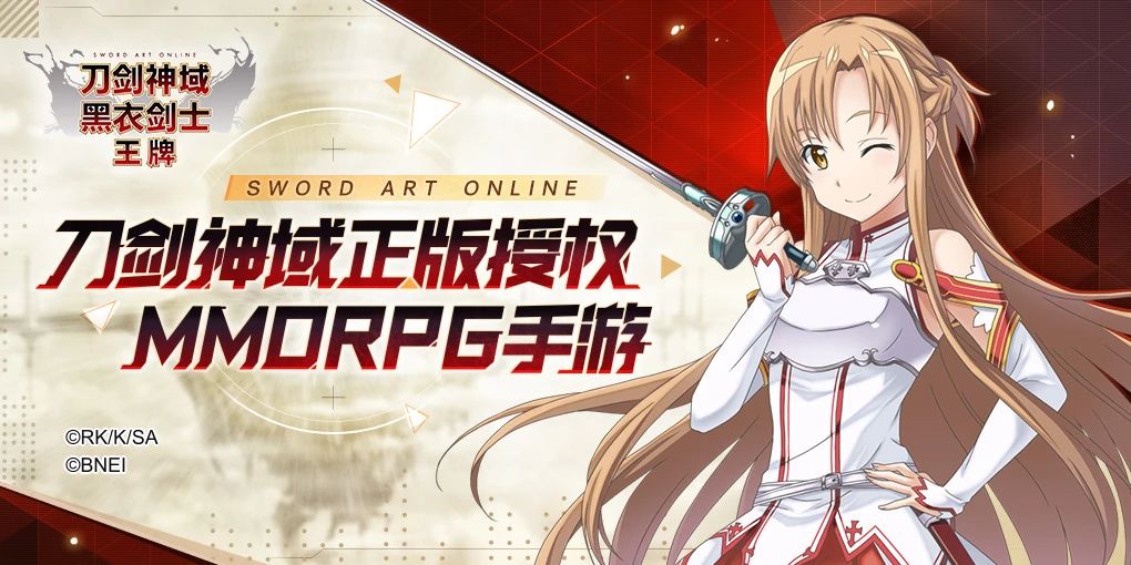 steam刀剑神域新游戏,端游刀剑神域