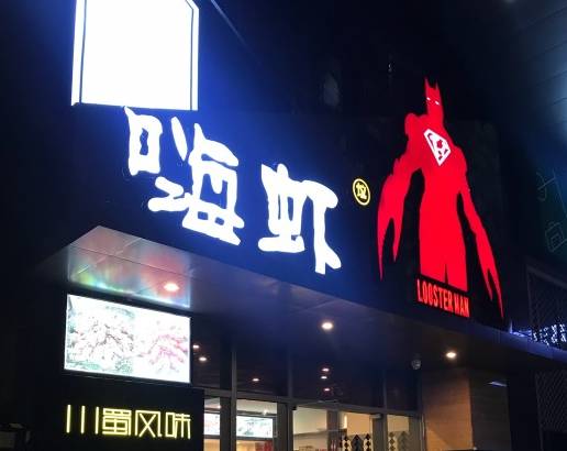 南宁最好吃的大排档小龙虾,南宁最好吃的五香龙虾