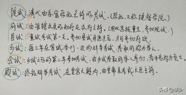 中国古代明清科举考试成因,回顾中国古代的科举考试