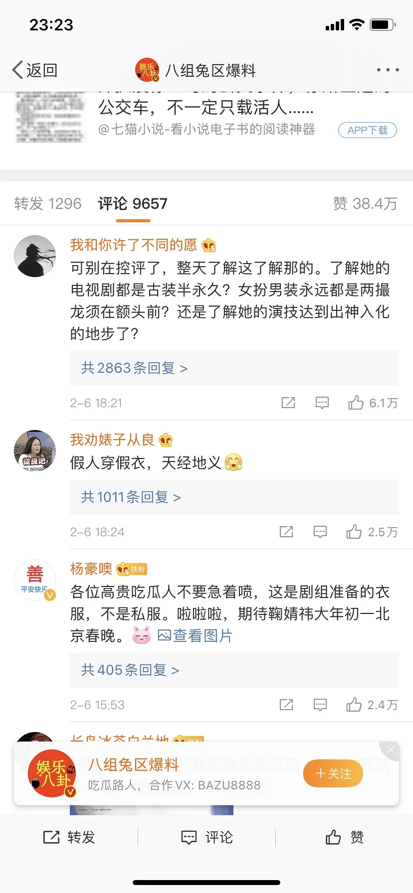 鞠婧祎撞衫杨幂,鞠婧祎杨幂撞衫