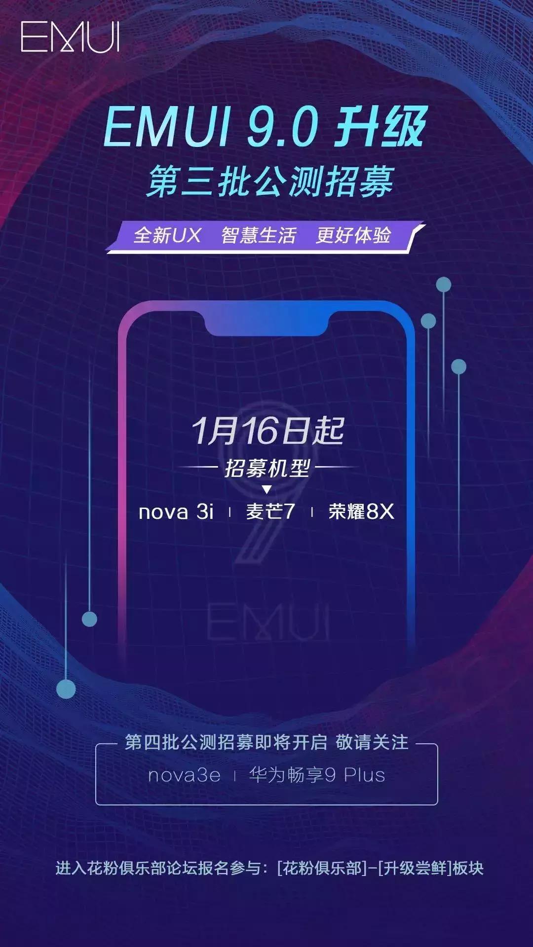 emui9.1更新新功能,emui9.1升级10.1