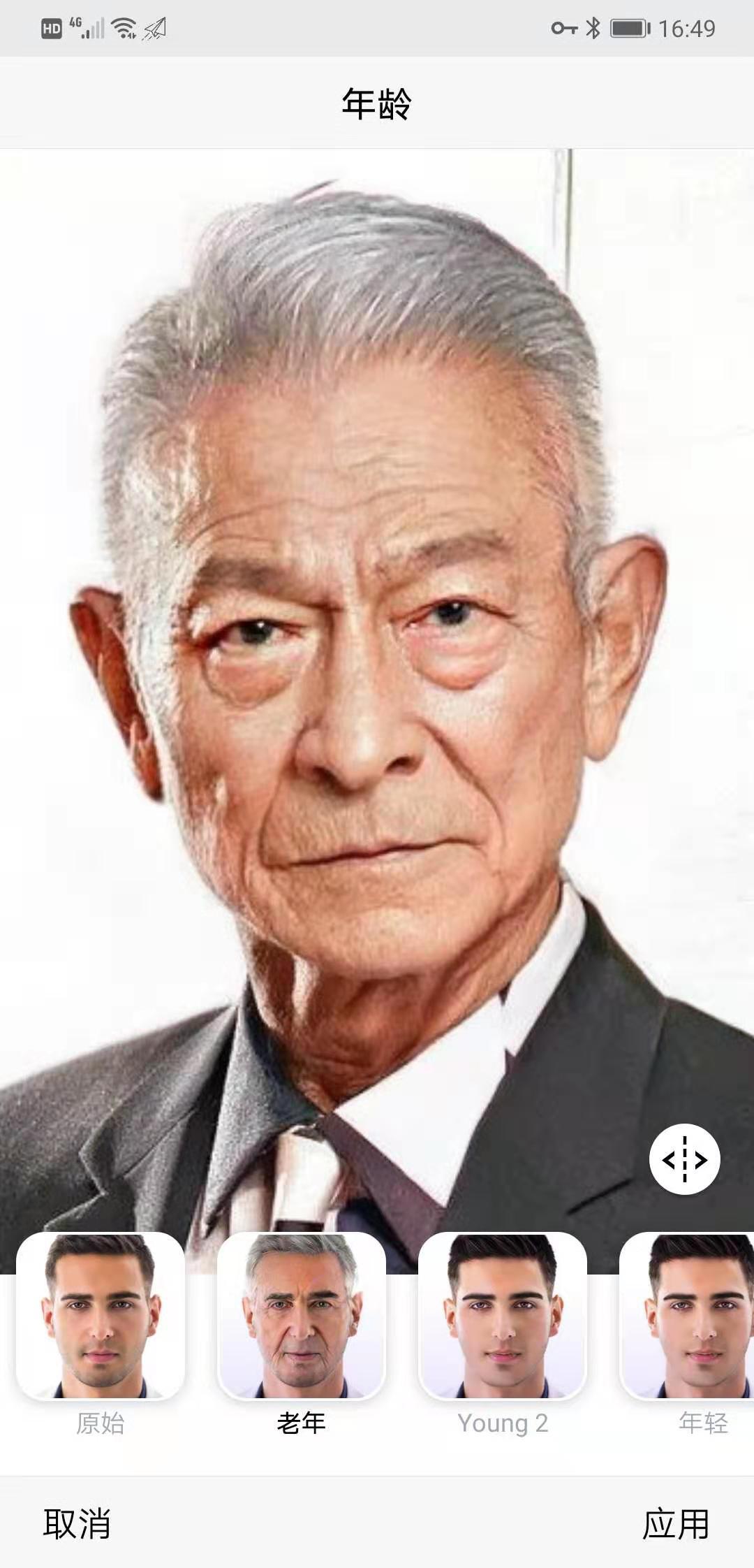 faceapp变老的特效教程,变老人脸特效app