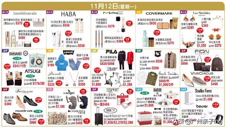 双11大促澳佳宝,双11大促抢购dw