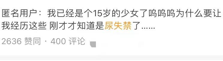 跳个绳*裤内**竟然湿了！压力性尿*禁失**，好多人都经历过