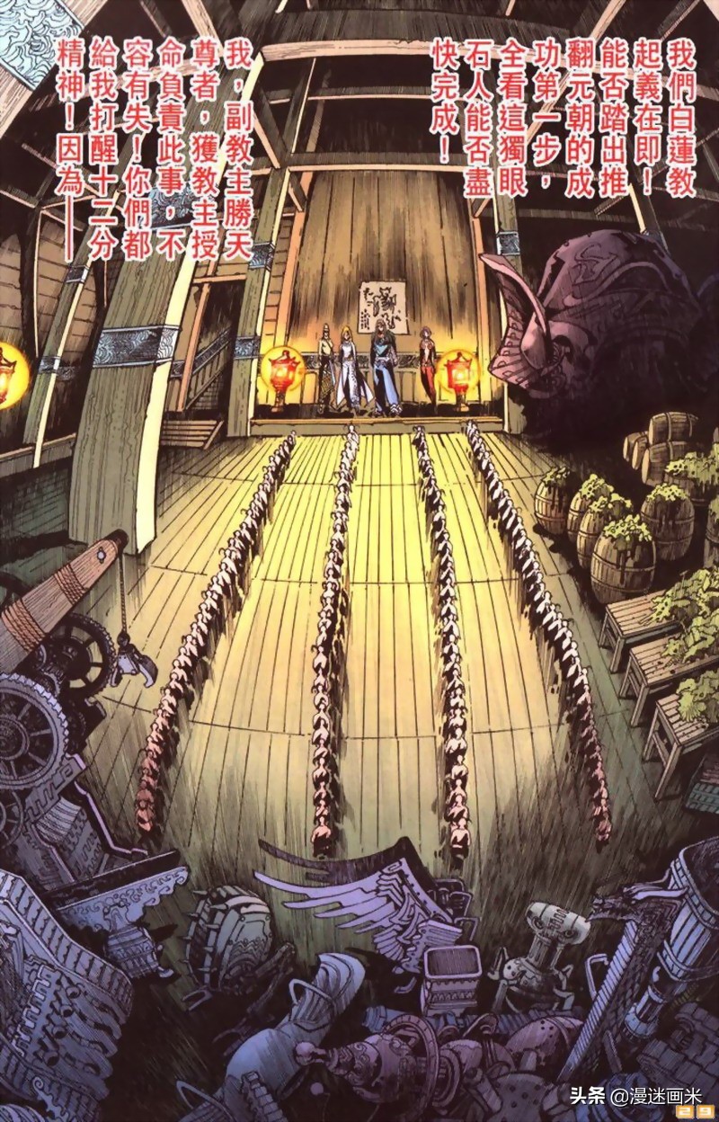 天子传奇6洪武大帝漫画免费观看,天子传奇6之洪武大帝漫画结局