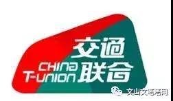 厉害了！文山全国交通一卡通终于来啦，一卡在手，通行全国！