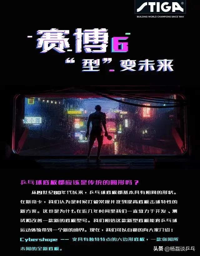 斯帝卡六边异形板上市：一个吃自家老本，为行业未来趟路的先行者