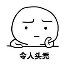 脱发和头发长有关系,脱发导致发际线一直往后拖