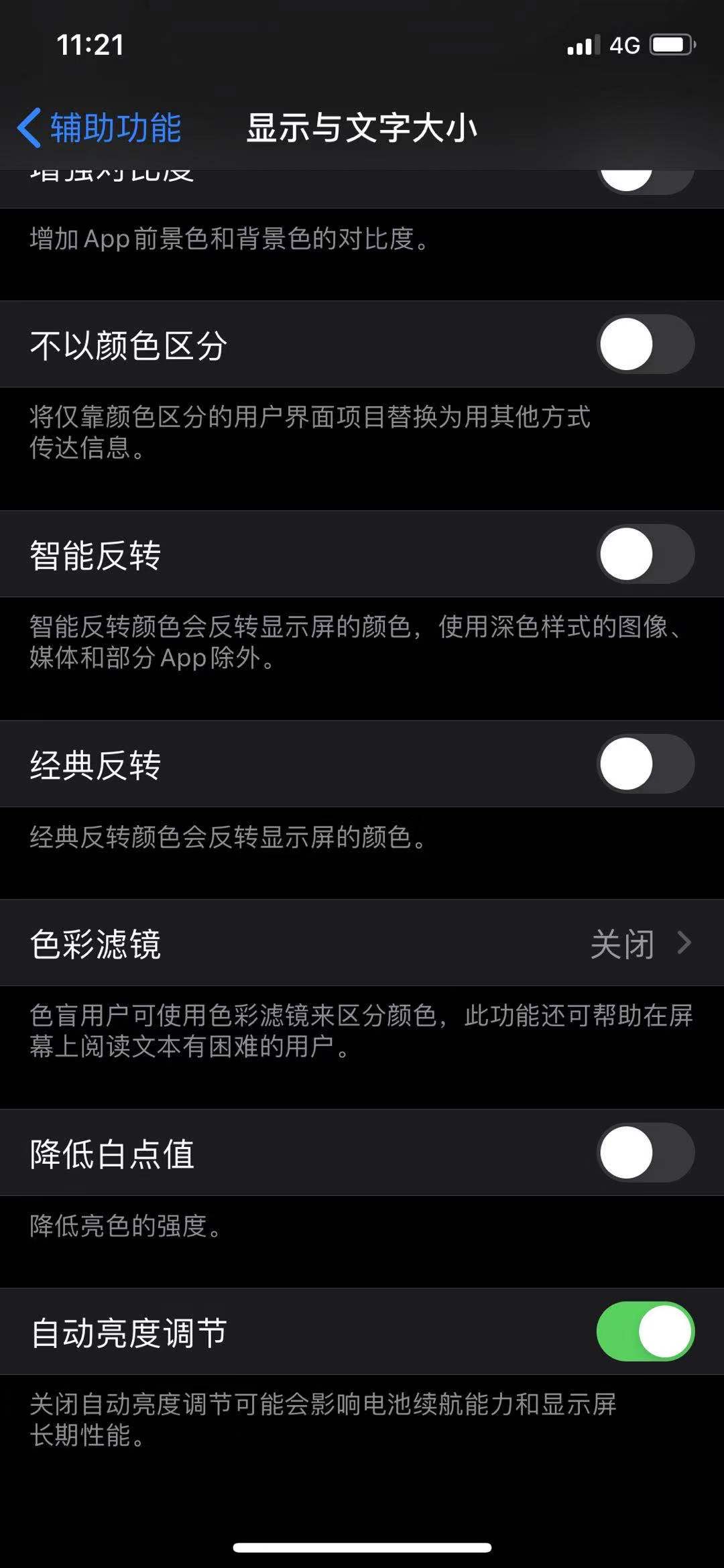 苹果13promax更新ios15.3.1耗电,iphone省电设置ios13系统