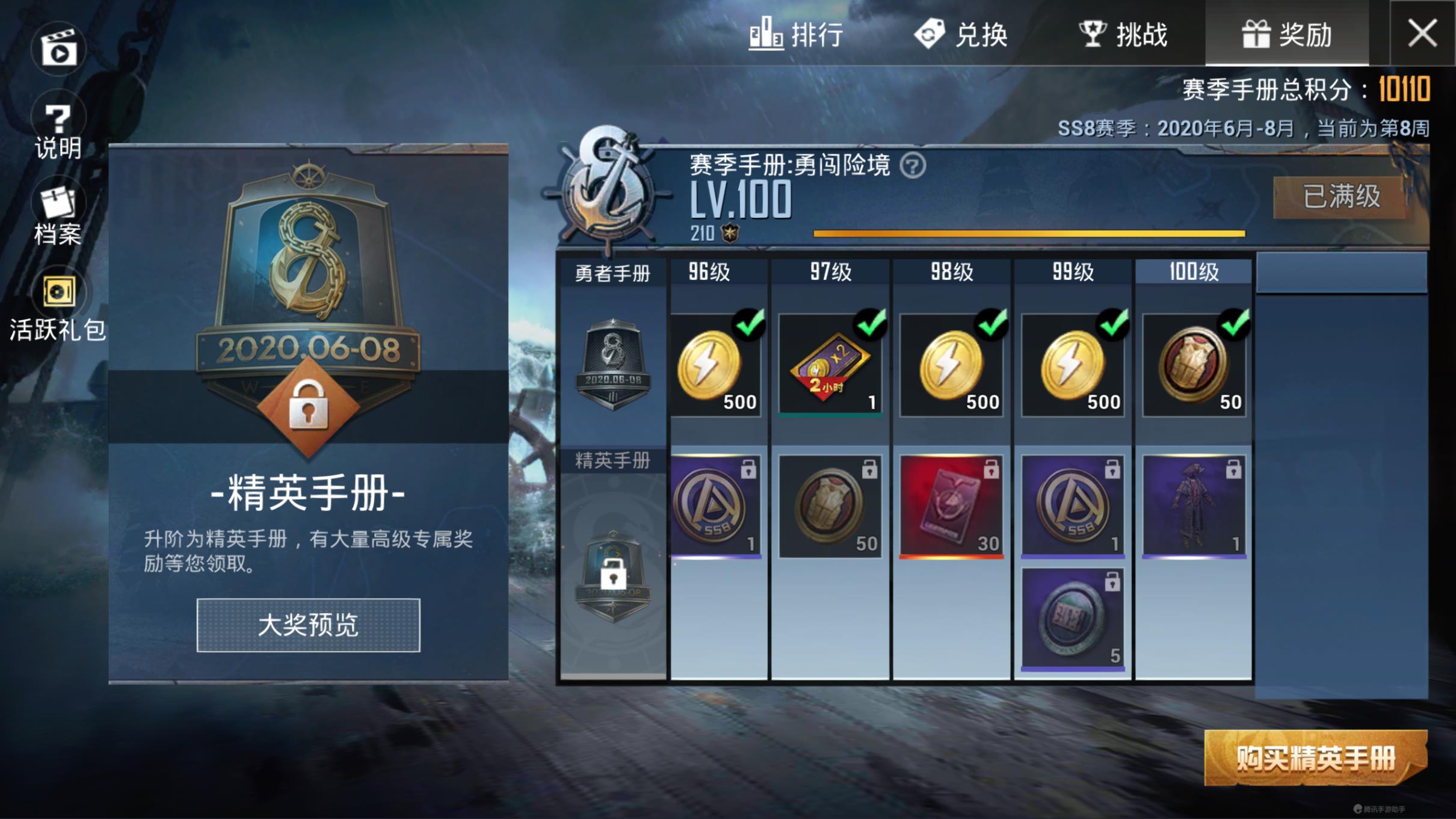 吃鸡如何免费获得十三赛季手册,吃鸡最新赛季手册100级能得到什么