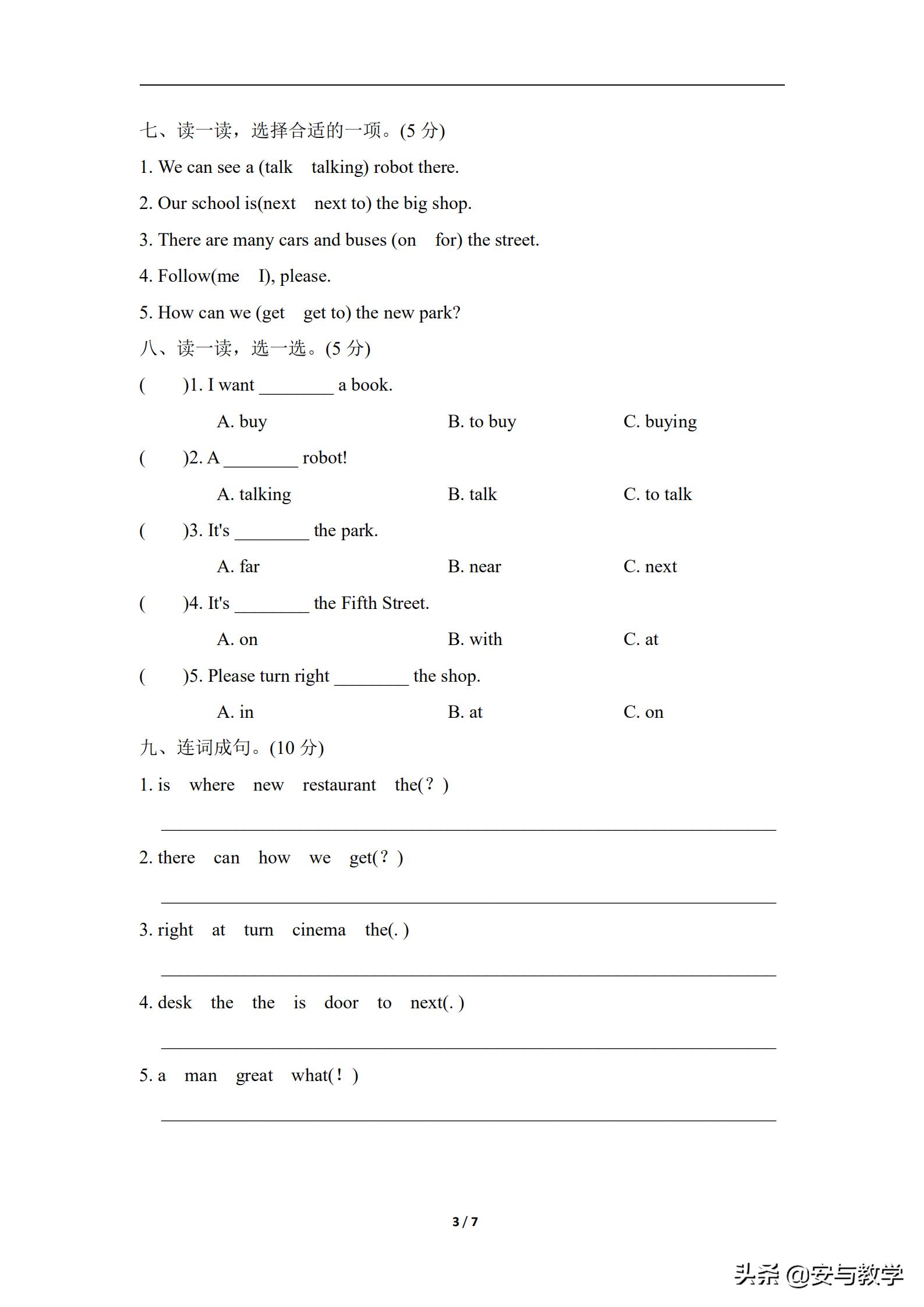 2019-2020六年级英语期末试卷,天津六年级英语期末试卷2020-2021
