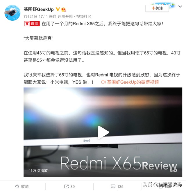 redmix652022款横评,redmi电视x65评价