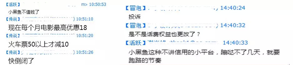 小黑鱼会员有用么,小黑鱼会员消费平台