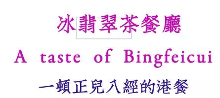 tvb港式餐厅,武汉有哪些特别有档次的餐厅