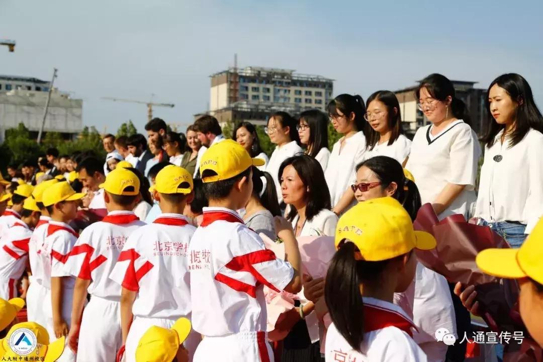 北京黄成根小学通州校区,北京黄城根小学通州校区建设投入