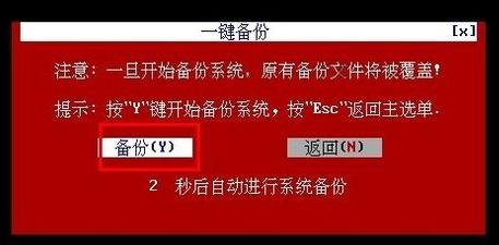 深度一键还原正确方法,深度一键还原下载