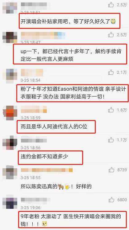 陈奕迅放弃阿迪达斯,陈奕迅真的和阿迪达斯终止合作吗