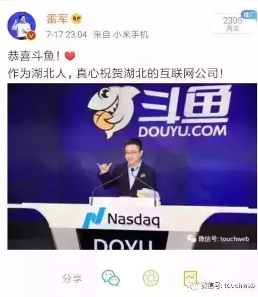 武汉斗鱼科技有限公司怎么样,斗鱼纳斯达克上市