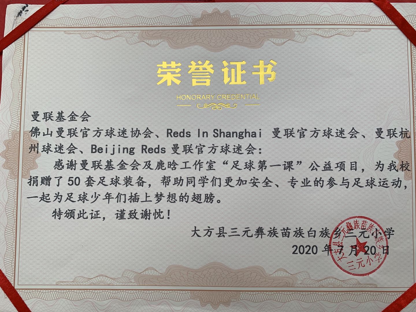 鹿晗你真棒,鹿晗帮助曼联视频