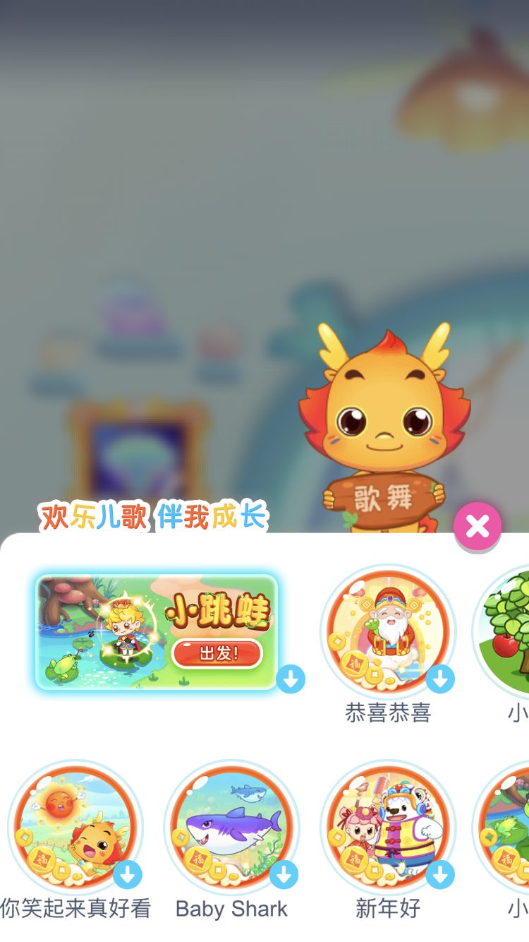 早教项目app,早教app推荐省钱