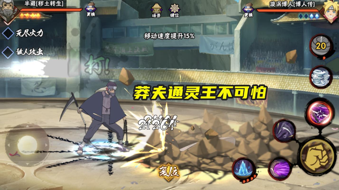 火影忍者手游莽夫角色,火影手游莽夫忍者