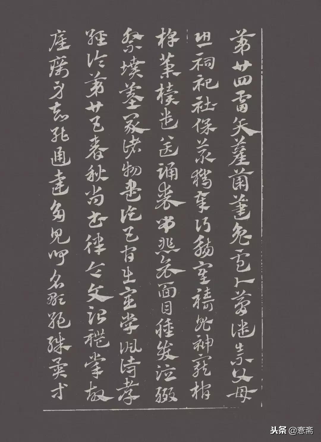 赵孟頫章草急就章教学,赵孟頫急就章书法真迹