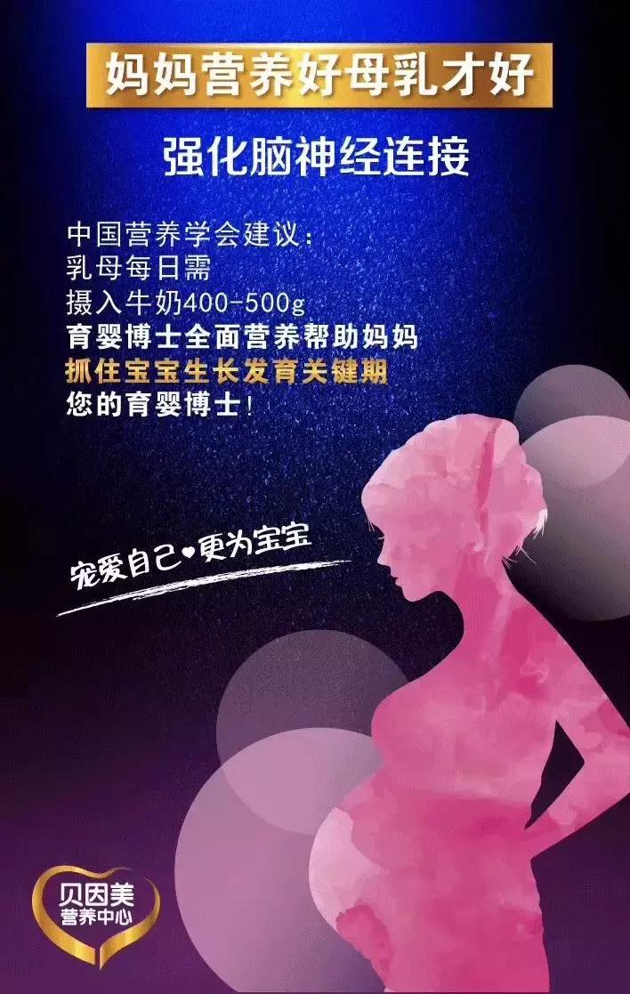 贝因美育婴博士臻佑直播,贝因美臻佑奶粉官方旗舰店直播