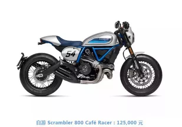 杜卡迪scrambler800各款区别,2023款杜卡迪scrambler800上市