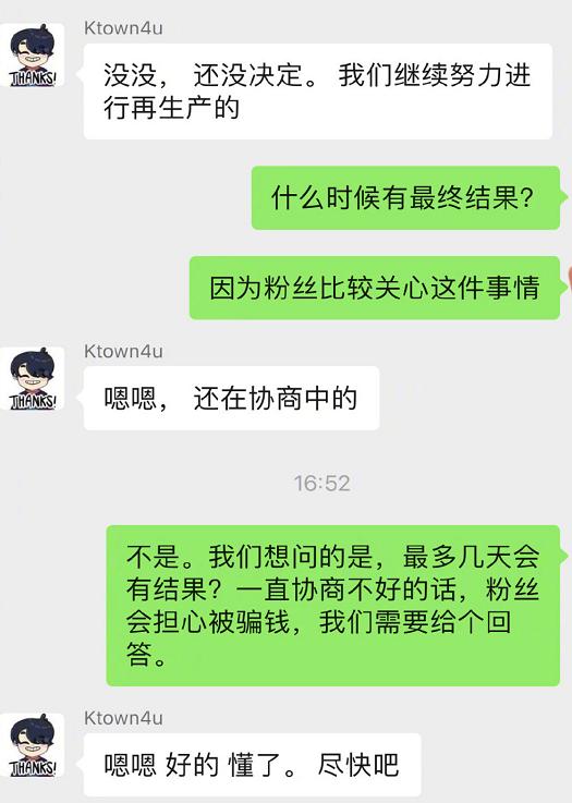 SM旧专是K4的欺诈,让SM背“跑路”的锅,粉丝承担千万损失
