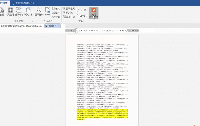 办公必备的打印技巧你掌握了多少,职场打印技巧大全