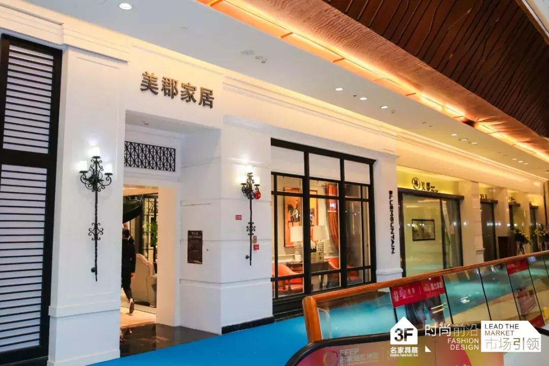 探店时尚家居生活馆,探店新中式家居