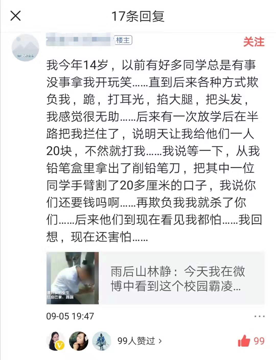 校园*力暴**频频发生，父母该如何做，才能让孩子远离伤害