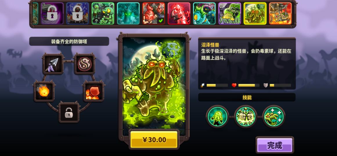 王国保卫战4今日首发，经典塔防回归，TapTap平台热门策略榜第一