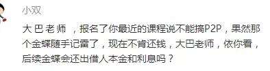 随手记爆雷,随手记理财真的假的