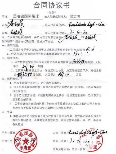 足彩协议球怎么产生 (足彩内幕浅析)