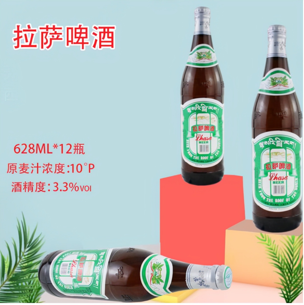西藏出名的啤酒,西藏啤酒