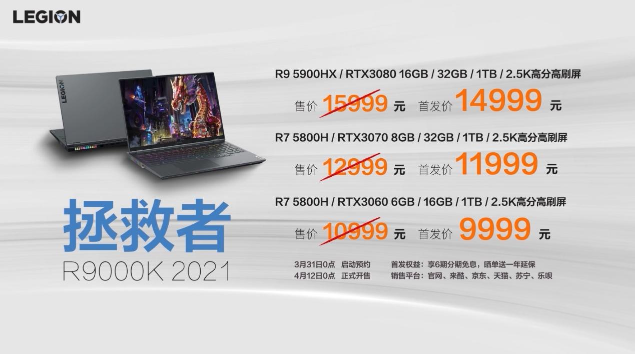 联想拯救者游戏本什么时候出新的,联想拯救者是全球最强游戏本吗