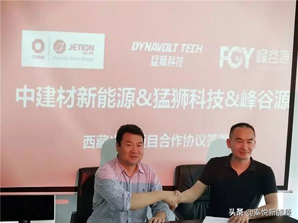 中建材浚鑫与猛狮科技签订国内最大光储项目