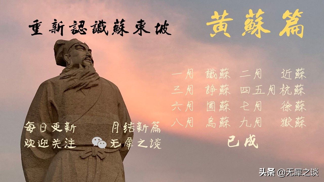 黄苏14松脂煎熬治百病？苏轼化身老中医现身说法